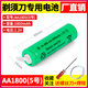 適用于飛科飛利浦超人剃須刀刮胡刀專用充電電池1.2V配件5號7號AA電池平頭通用AAA aa1800單節(jié)