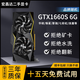 華碩 七彩虹 微星 影馳1060 1660S 2060 3060TI臺(tái)式電腦顯卡吃雞游戲?qū)I(yè)獨(dú)立顯卡 GTX1660S 6G