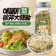 云山半歐芹大蒜鹽140g歐芹碎大蒜粉0脂肪輕食水煮菜牛排燒烤撒料調(diào)味