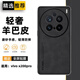 遼科適用vivo x200pro手機(jī)殼新款磨砂小羊皮輕薄保護(hù)套V2405A抗震防摔硬殼輕奢商務(wù)皮質(zhì)高檔手機(jī)套男 vivo x200pro 羊巴皮保護(hù)套【配手機(jī)膜】