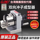 基躍臺灣精展雙向沖子成型器PFA三爪研磨機(jī)精展GIN-51100頂針研磨機(jī) 精展雙向沖子成型器PFA