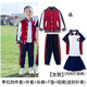 卡瓦拉（KAWALA）童裝男女兒童校服春夏秋冬學(xué)生套裝幼兒園小學(xué)初中班服外套運(yùn)動(dòng)款 棗紅四件套女 150 碼