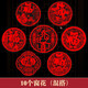 塔塔貓（TATAMAO）喬遷之喜對聯(lián)2025款入戶(hù)門(mén)新房裝飾字帖新居搬家喬遷植絨門(mén)聯(lián) 喬遷窗花10個(gè)（混搭） 喬遷之喜