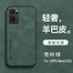 遼科適用OPPO Reno7手機殼5G新款羊巴皮手機保護套車(chē)載磁吸全包邊抗震防摔輕奢商務(wù)風(fēng)復古手機硬殼男 OPPO Reno7【蒼嶺綠】 支持車(chē)載磁吸【配屏幕膜】
