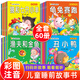 睡前故事0-3歲全套60冊 0-3歲寶寶早教經(jīng)典繪本 1-2歲幼兒睡前故事書嬰兒讀物睡前故事3-6歲適合兒童兩到一三周歲半圖畫書籍孩子看的啟蒙閱讀小孩3歲寶寶 適合的書2歲寶寶繪本讀物 睡前故事 全套