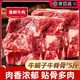 國產(chǎn)散養(yǎng)黃牛牛蝎子5斤新鮮牛排骨牛脖骨滿肉牛脊骨生鮮熬湯食材 5斤多肉裝 精品黃牛牛脊骨牛蝎子