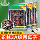 正林西瓜子3A正林黑瓜子甘草原味大顆過(guò)新年炒貨送禮 【1袋】3A黑瓜子原味 500g*1袋