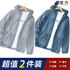 斐升夏季戶(hù)外防曬衣男女士皮膚風(fēng)·衣外套透氣涼爽長(cháng)袖防紫外線(xiàn)防嗮服 銀灰色+冰藍色 XL