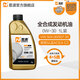 恩渡純正4+5類基礎(chǔ)油全合成機(jī)油潤(rùn)滑油SN 0W-30 C3歐標(biāo)認(rèn)證ACEA C3 C3 0W30 1L