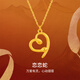 夢(mèng)金園七夕情人節(jié) 戀戀蛇黃金項(xiàng)鏈 5G足金愛心吊墜套鏈送女友本命年禮物 約4.26g-45cm
