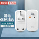 國(guó)際電工 熱水器漏電保護(hù)插頭家用空調(diào)防觸電漏電保護(hù)器插頭開(kāi)關(guān) 漏保插頭10A（自己接線）