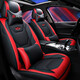 哈弗h6坐墊h2s座套m6汽車(chē)座墊h7哈佛h4四季通用f7全包圍f5座椅套 豪華版運動(dòng)紅