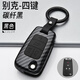 馳界別克老君威鑰匙套15款精英型gs汽車(chē)遙控殼扣全包男女個(gè)性12/2015 4鍵碳纖黑（圓扣）