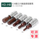 WEILIGU小飛梅花t20t8內(nèi)六角一字米花型十字旋具套筒壓批頭快速扳手工具 內(nèi)六角H3-H8（5件套）