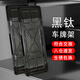 悅野 新能源車牌架框 不銹鋼汽車牌照框保護(hù)框號(hào)牌框問界理想牌照套