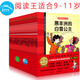 正版現貨 我愛(ài)閱讀橋梁書(shū)紅色系列全30冊