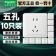 施耐德開(kāi)關(guān)插座面板 暢意系列86型家用五孔插座電視電腦網(wǎng)線(xiàn)插座 五孔插座10只裝【新國(guó)標(biāo)】