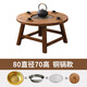 魚(yú)龍吟老榆木圍爐煮茶小圓桌家用陽(yáng)臺禪意圍爐茶桌戶(hù)外露營(yíng)火鍋桌 銅鍋款(套餐四)