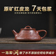 宜興原礦無添加紫砂壺 紅皮龍竹福滿滿 附檢測報告家用茶具茶壺 竹福滿滿