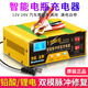 Wanlesanhe智能數顯汽車(chē)電瓶充電器12V24V伏摩托鋰蓄電池充電機脈沖修復純銅