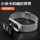 競技者 適用于小米手環(huán)5\6腕帶NFC版通用金屬磁吸表帶男女生個(gè)性創(chuàng  )意