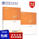 馬工程法學(xué)教材2022版民法學(xué)第二版第2版上冊(cè)+下冊(cè)編寫組王利明馬克思主義理論研究和建設(shè)工程重點(diǎn)教材大學(xué)教材2022年出版9787040582710高等教育出版社