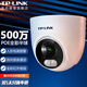 普聯(lián)（TP-LINK） POE監(jiān)控?cái)z像頭 室內(nèi)家用市酒店倉(cāng)庫(kù)超市全彩紅外高清網(wǎng)絡(luò)半球 手機(jī)遠(yuǎn)程網(wǎng)線供電監(jiān)控器 TL-IPC455EP-AI【POE供電版】 標(biāo)配不含內(nèi)存卡 2.8mm焦距