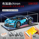 渥馳兼容樂(lè )高蘭博基尼積木遙控賽車(chē)跑車(chē)拼裝成人高難度巨大型玩具男孩 布加迪-可APP遙控版+防塵盒子 6-8-10-12-14歲男生男童新年禮物