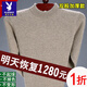 花花公子（PLAYBOY）羊毛衫男男士加厚羊毛絨衫半高領(lǐng)打底針織衫圓領(lǐng)羊毛衫爸爸裝毛衣 半高領(lǐng)/米駝 M 16590-115斤