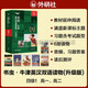 自選】書蟲 牛津英漢雙語讀物系列自營直發(fā) 外研社適合小學(xué)五六年級初中一二三高中生英語分級課外閱讀書籍英語小說讀物書蟲入門級一級二級三級四級五級六級（溫馨提示：掃碼前勿丟棄外殼） 升級版】書蟲 第4級上