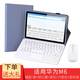 安百瑞仕 華為M6鍵盤(pán)套10.8英寸保護套M6 8.4高能版SCM-AL09藍牙平板電腦外接鼠標 紫色套+帶觸控板鍵盤(pán)+鼠標鋼化膜等 適用M6 10.8英寸