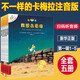 【新華正版】不一樣的卡梅拉注音非注音版1-21冊全套大開(kāi)本 一年級二年級閱讀書(shū)籍兒童繪本睡前故事課外書(shū)3-6-8歲我想去看海拼音版 可選： 【大開(kāi)本注音版】不一樣的卡梅拉第一季1-5