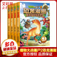 植物大戰(zhàn)僵尸2恐龍漫畫(huà)系列第八輯全套4冊(cè) 恐龍夢(mèng)幻球+恐龍與機(jī)械怪客+黃金殺手+恐龍與奇異森林 爆笑校園卡通動(dòng)漫兒童科學(xué)漫畫(huà)圖書(shū)小學(xué)生二三四五六年級(jí)課外閱讀書(shū)籍
