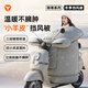 雅迪電動(dòng)車(chē)擋風(fēng)被電瓶車(chē)擋風(fēng)被冬季加厚電瓶車(chē)擋風(fēng)保暖—淺云灰