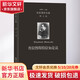 尼采著(zhù)作全集 第4卷 查拉圖斯特拉如是說(shuō) (德)尼采 著(zhù) 孫周興 譯 精裝 商務(wù)印書(shū)館 書(shū)籍