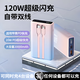 凸格充電寶快充120W自帶線充電寶大容量50000 漸變粉頂配版閃充 120W 20000毫安