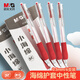 晨光(M&G)文具0.5mm刷題筆 速干ST頭按動(dòng)中性筆 升值防滑海綿護套學(xué)生考試辦公簽字紅筆6支AGPK1401C考研
