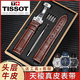 天梭表帶1853力洛克原裝款皮帶真皮手表帶T006/T41男女T063俊雅19 TS棕色白線(xiàn)+銀色蝴蝶扣 19毫米【表帶接口寬度】
