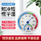 名卡溫度計室內溫濕度計多功能家用壁掛室溫計嬰兒房大棚干濕溫度表 指針式溫濕度計（無(wú)需電池）