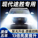 猛道06-19款北京現代新途勝led大燈遠光近光h7改裝激光燈透鏡汽車(chē)燈泡 13-18款 新途勝【近光燈】2只價(jià) 進(jìn)口大燈芯片高亮款