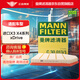 曼牌（MANNFILTER）空氣濾清器/空氣濾芯空濾C30013/1寶馬新X3 F25/X4 F26 20ix 28ix