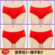 浪莎女士屬蛇生肖本命年紅內褲大紅性感三角褲中腰大碼紅色短褲禮盒款 富貴花+福字 4條 L 165