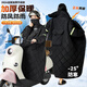 山川時(shí)辰電動(dòng)車(chē)擋風(fēng)衣?lián)躏L(fēng)被冬季加絨加厚摩托車(chē)騎行被連體男女防雨防寒服 黑色升級款 -170斤以下適用
