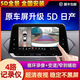 日產(chǎn)專用14代軒逸天籟逍客汽車360全景影像系統(tǒng)原車屏升級(jí)記錄儀 【包安裝】日產(chǎn)原車屏升級(jí) 5D超清解碼一體機(jī)+行車記錄儀