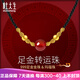 杜大生紅瑪瑙相思豆黃金頸鏈紅繩編織金項鏈女款金珠子999足金吊墜掛繩 紅瑪瑙+2粒光面金珠 約0.3-0.5g