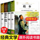 魯迅作品集（4冊(cè)）故鄉(xiāng)朝花夕拾吶喊野草仿徨 經(jīng)典文學(xué) 六年級(jí)閱讀書(shū)籍讀課外書(shū)初中生版七年級(jí)閱讀小學(xué)生3-4-6年級(jí)魯迅的書(shū)散文作品集書(shū)籍經(jīng)典讀本