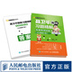 聶衛(wèi)平圍棋習(xí)題精解 布局專項訓(xùn)練 從5級到1段少兒圍棋入門教程書籍大全教材小學(xué)生成人初學(xué)者圍棋布局