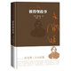 彼得堡故事 (俄羅斯)果戈理 人民文學(xué)出版社 正版書(shū)籍 外國(guó)小說(shuō) 鳳凰新華書(shū)店旗艦店