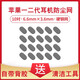 適用蘋(píng)果airpods耳機防塵網(wǎng)QCY T8橢圓過(guò)濾網(wǎng)真無(wú)線(xiàn)藍牙蘋(píng)果一二代聽(tīng)筒網(wǎng)膜2代diy防塵網(wǎng) 10對【6.6mm×3.6mm】硬鋼網(wǎng)