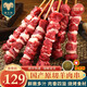 綠之邦（Luzhibang） 國產(chǎn)原切羊肉串新鮮羊肉半成品烤肉串戶外燒烤食材BBQ冷凍生鮮 羊肉串100串 凈重1300g